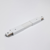 Гибкий коннектор для однофазного трекового шинопровода MKA-006-1 Белый